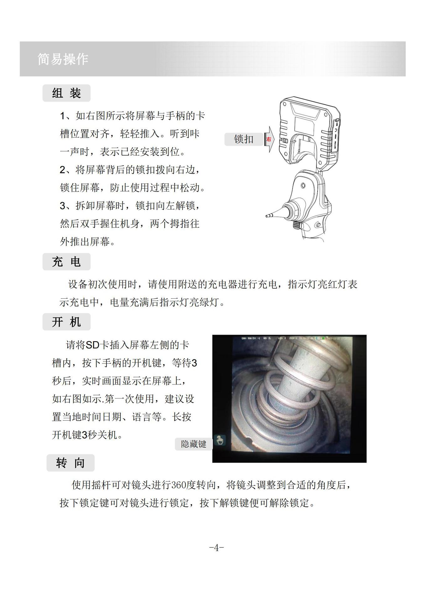 MTS-SA说明书_04