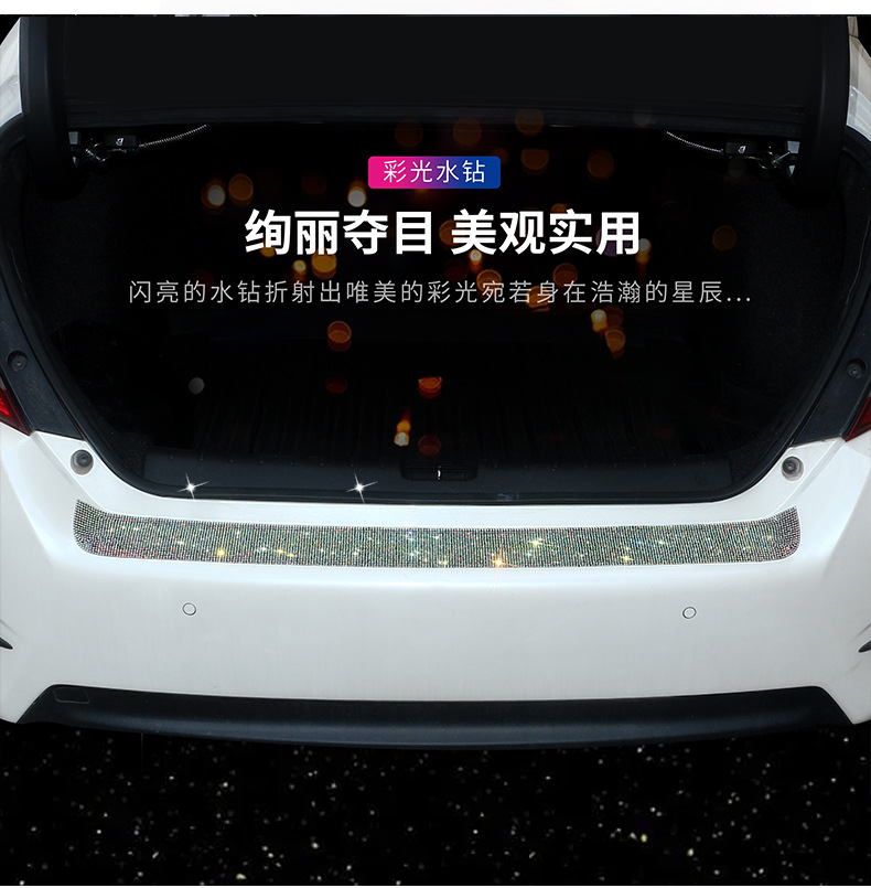 车尾箱门槛条详情页_02