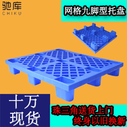 首图模板-橙色底蓝色网格九脚250