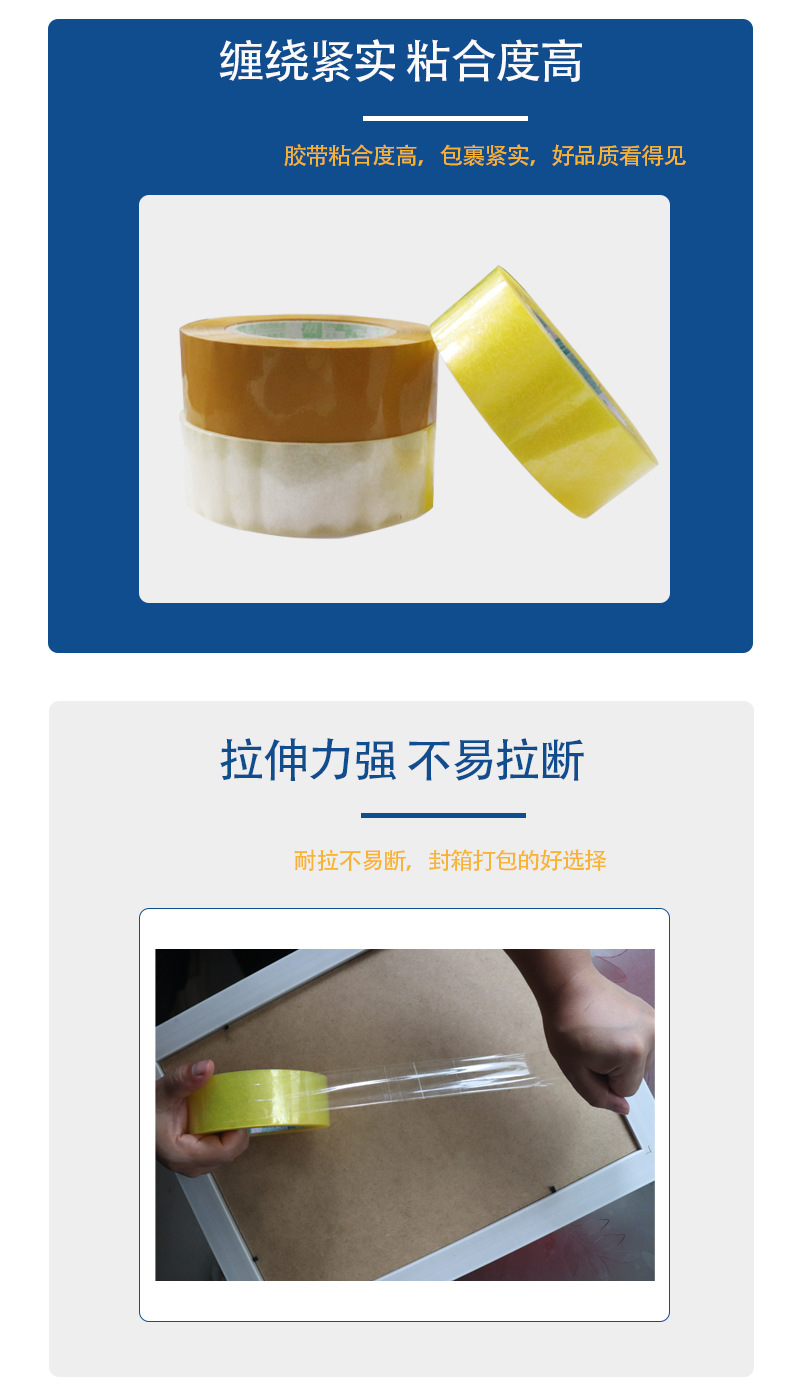 透明胶带详情_06