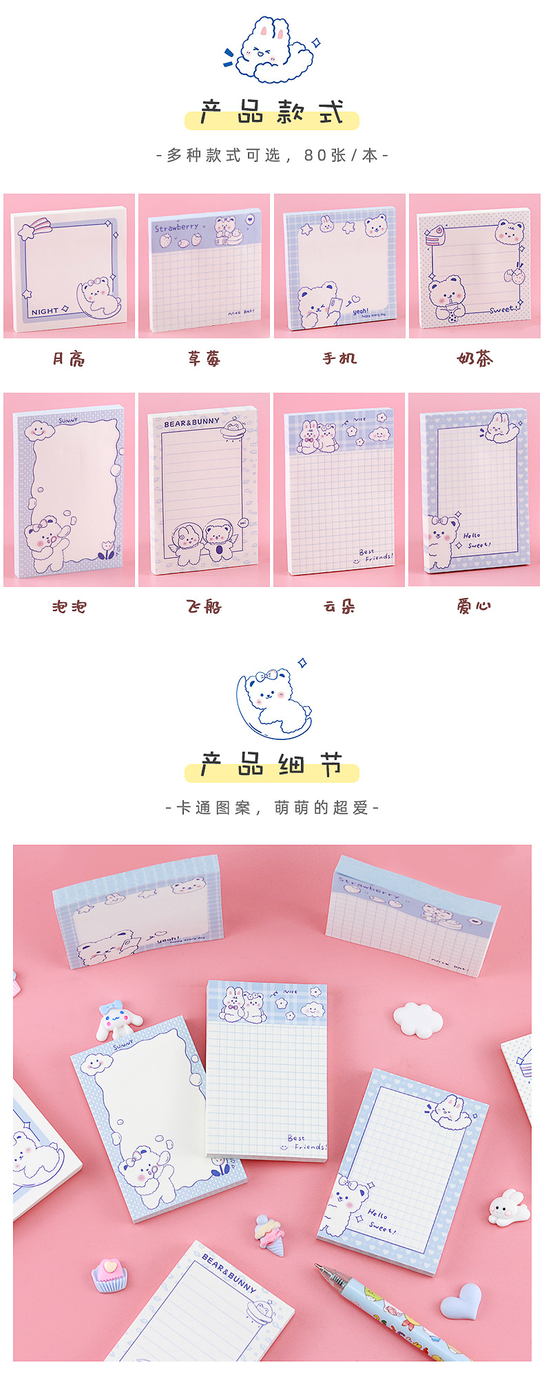 萌趣白熊便利贴_02.jpg