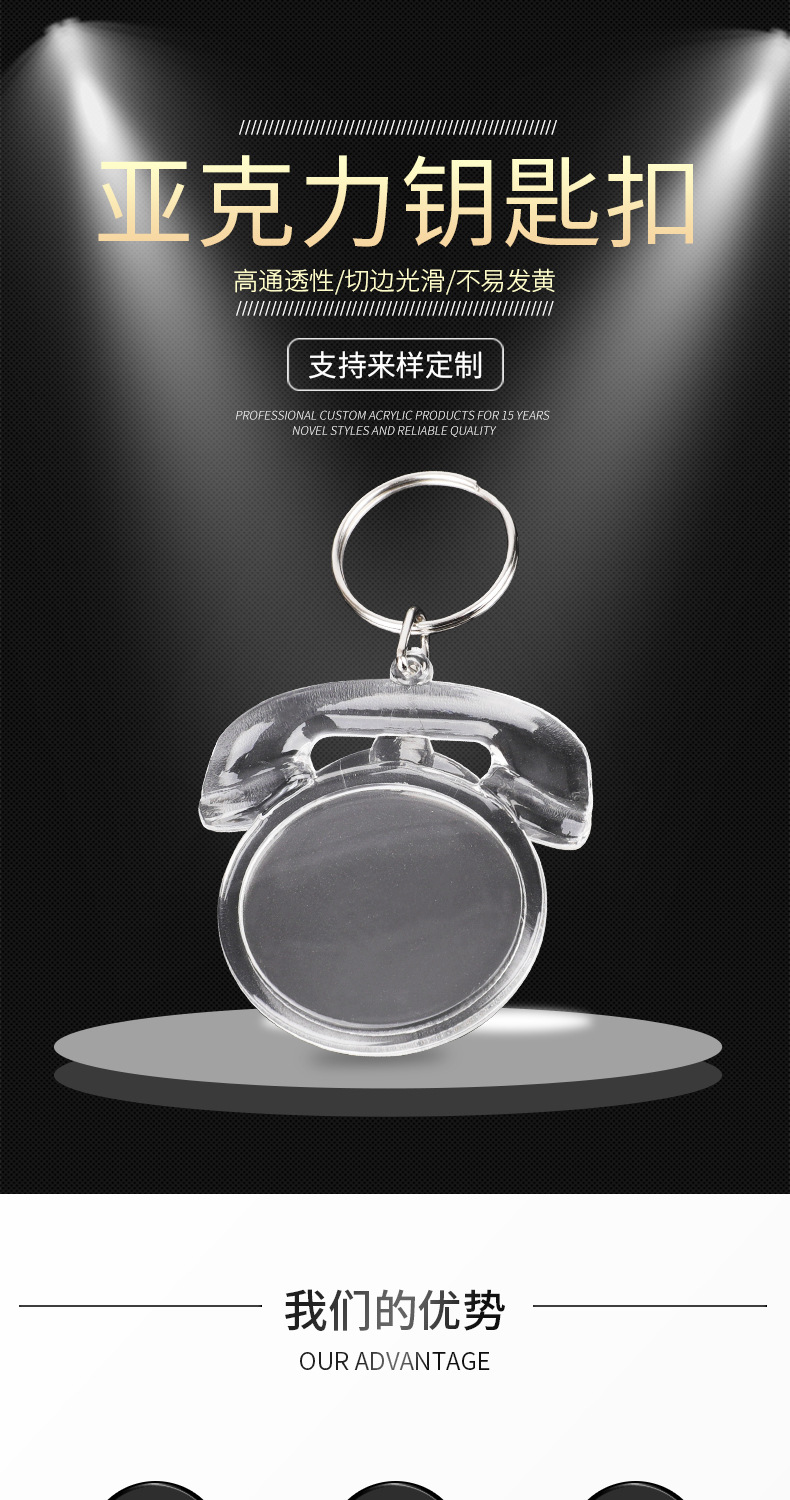 电话形状空白照片景区旅游纪念亚克力相框钥匙扣现货24小时发货