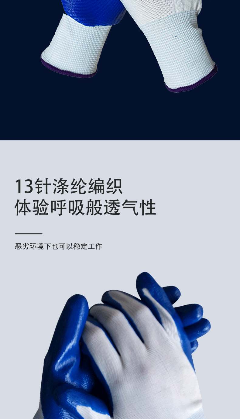 丁腈蓝乳胶_03.gif