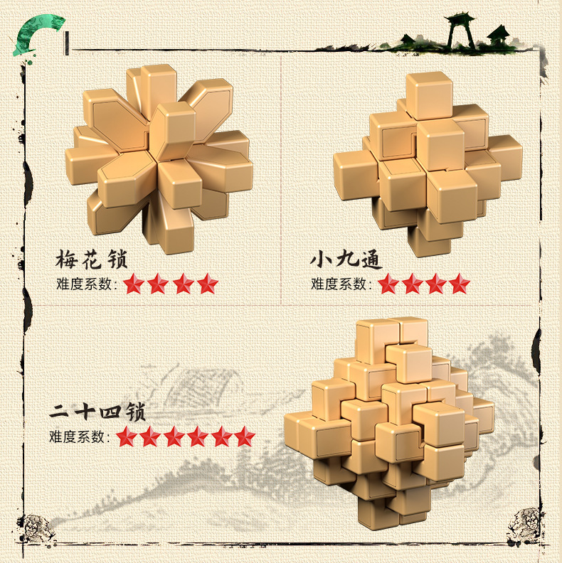 孔明锁详情页-1_09