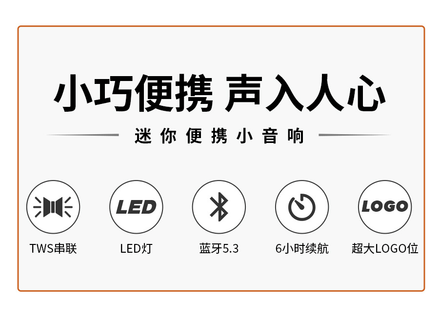 FM0193中文详情页PSD_02.jpg