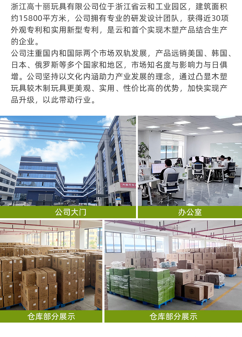 goryeobaby阿里巴巴企业宣传_03