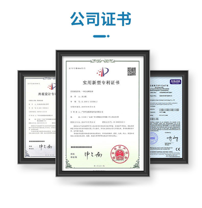 广州市前英科技有限公司详情页_13