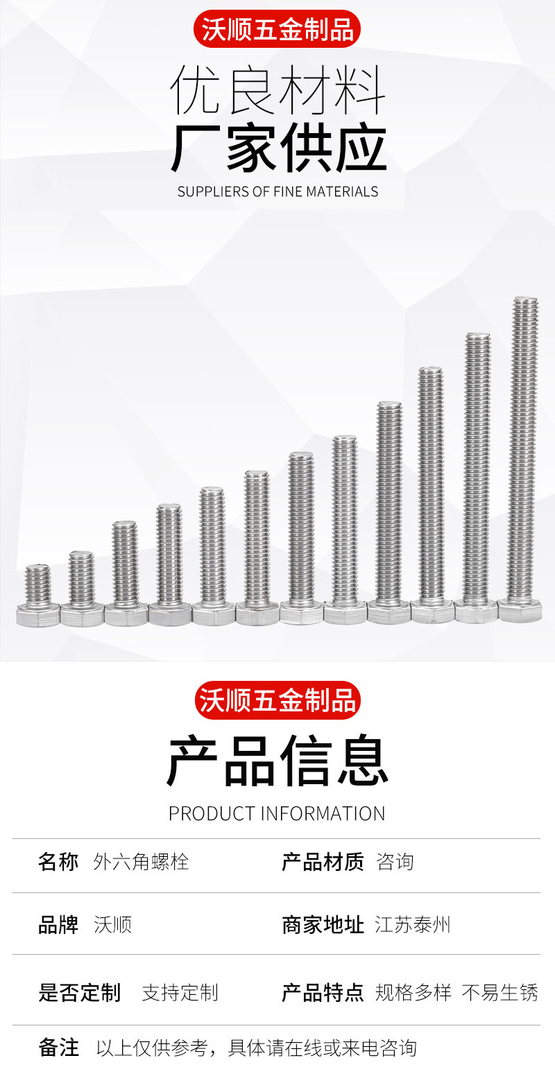 兴化市沃顺五金制品厂-详情_04