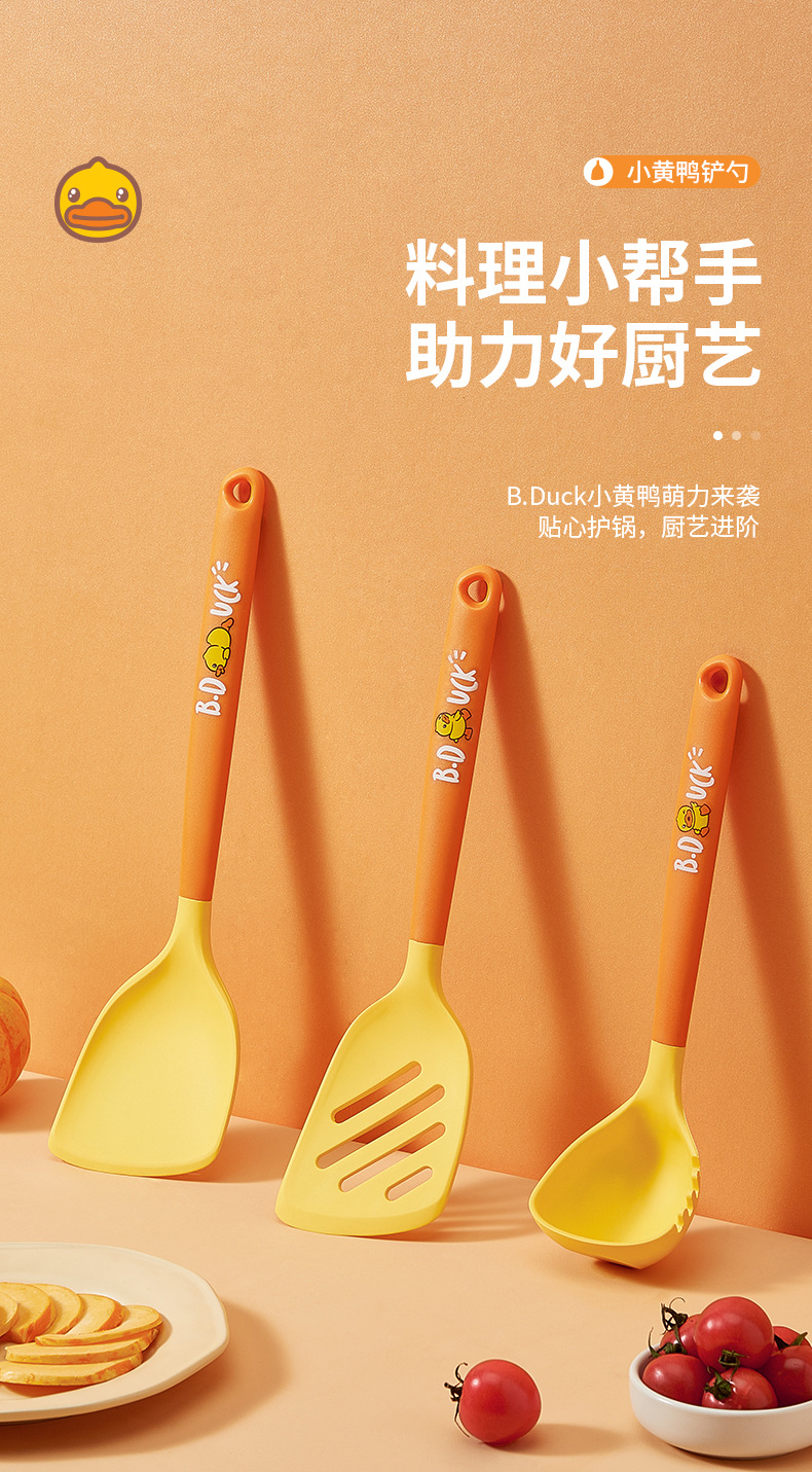 小黄鸭铲勺790_01.jpg