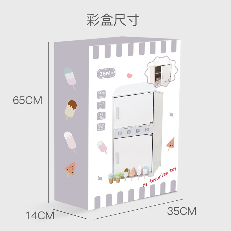 维也纳冰箱包装.jpg