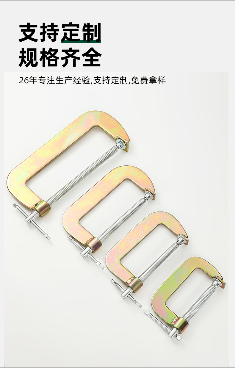 钢板G字夹（鲁威）_10