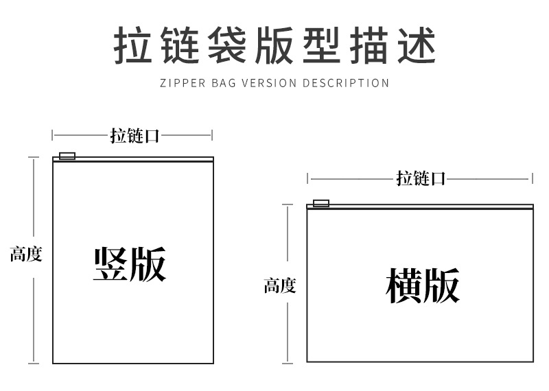 乐丰cpe拉链袋_07.jpg