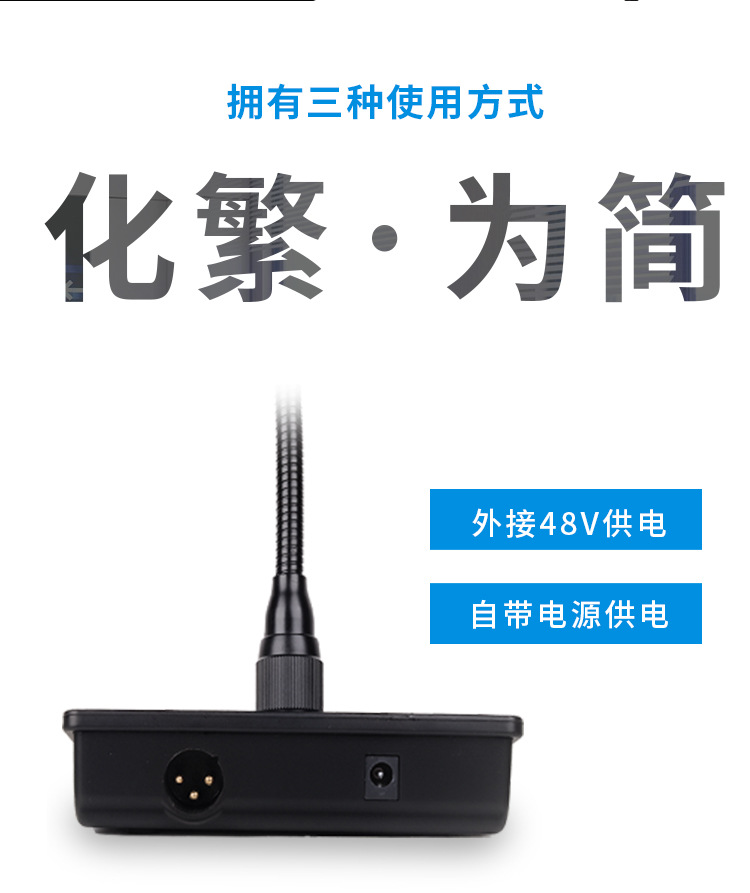 有线鹅颈麦克风详情页_04.jpg
