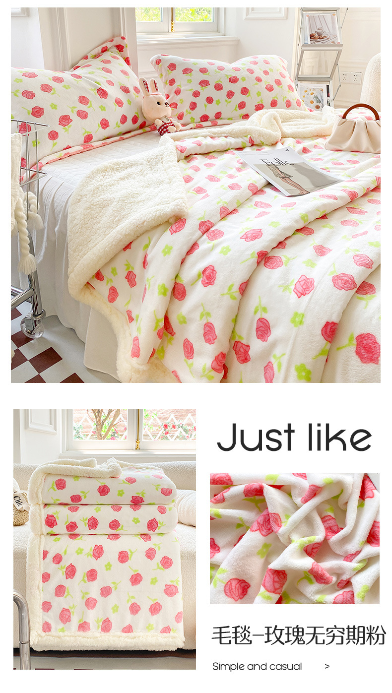 毛毯-玫瑰无穷期粉.jpg
