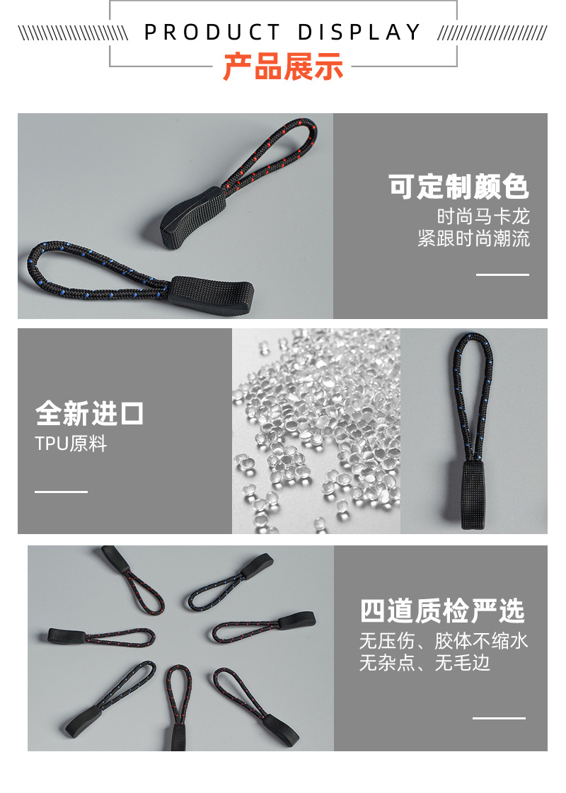 拉尾绳定制详情_03.jpg