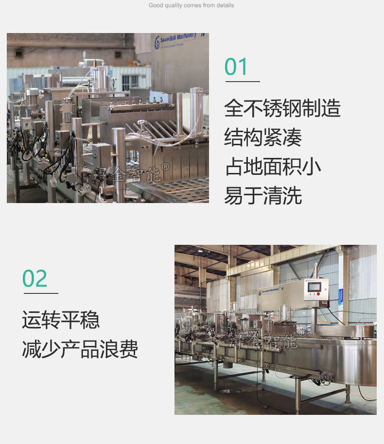 全自动雪糕生产线6.jpg