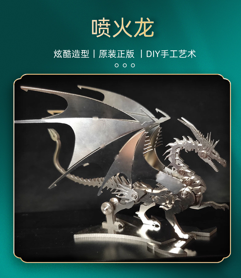 产品介绍喷火龙_01.jpg
