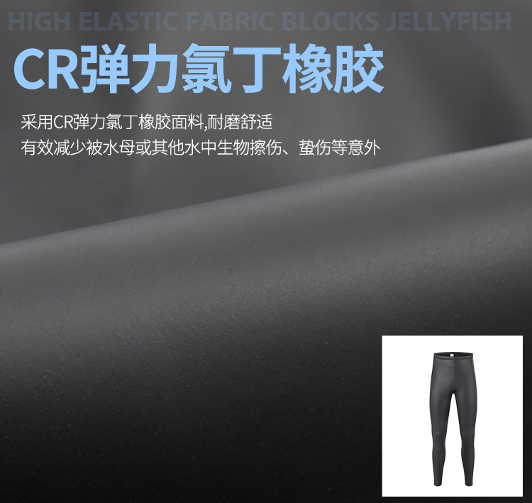潜水长裤_04.jpg