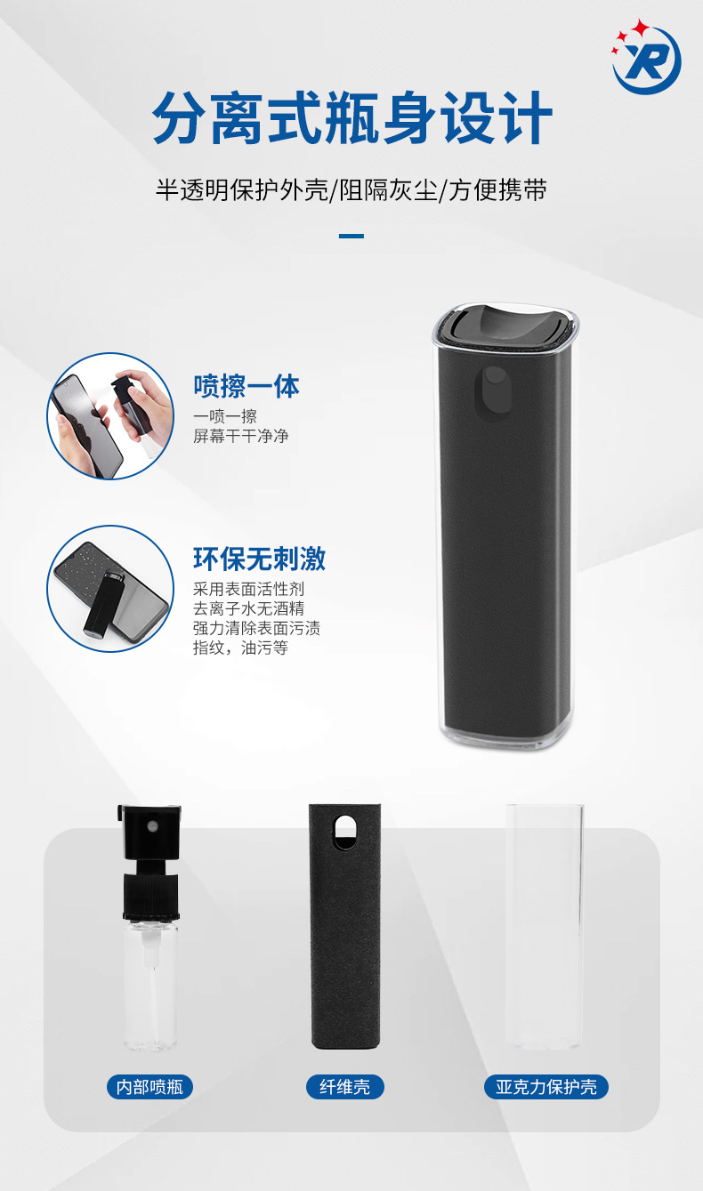 屏幕清洁剂_04