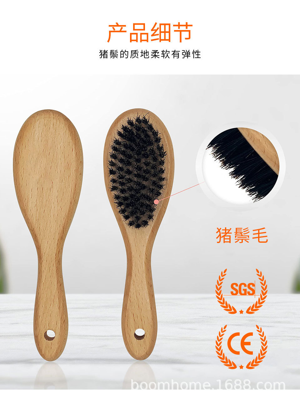 猪鬃毛梳刷_02.jpg