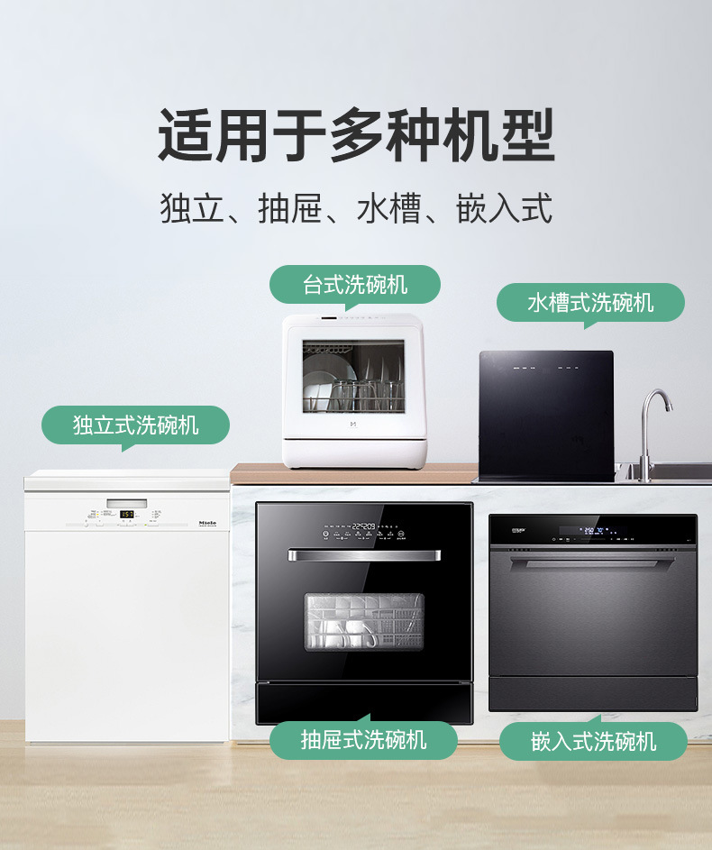 洗碗粉_19