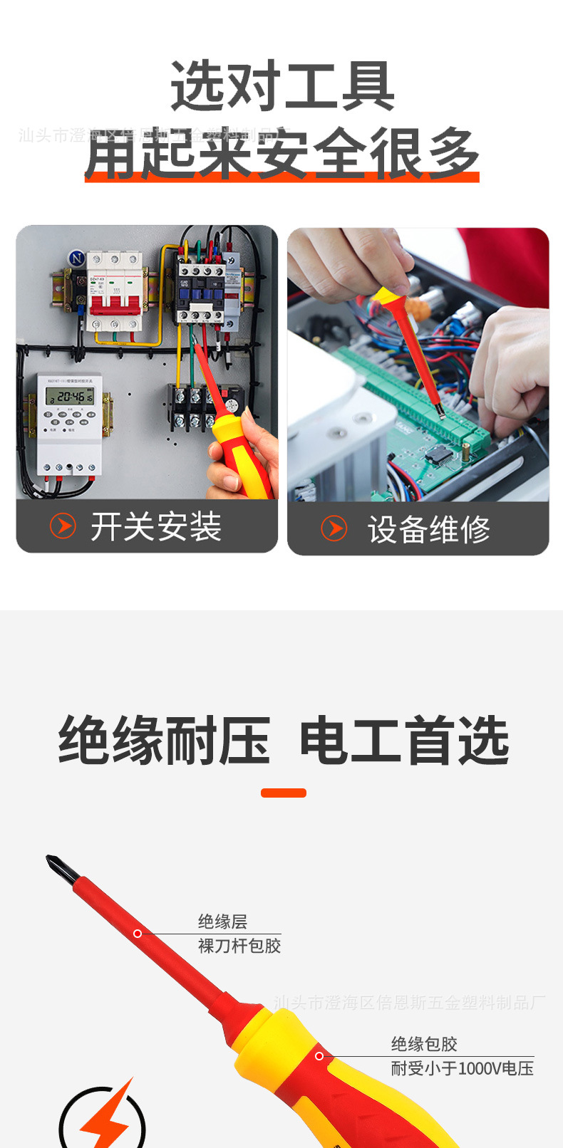 电工套装7and9_04.jpg