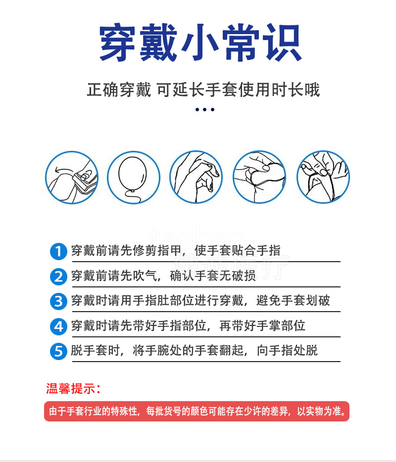 顾医生医用橡胶检查手套