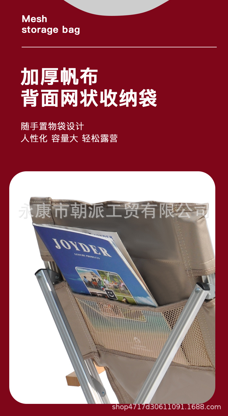 折叠椅详情_08