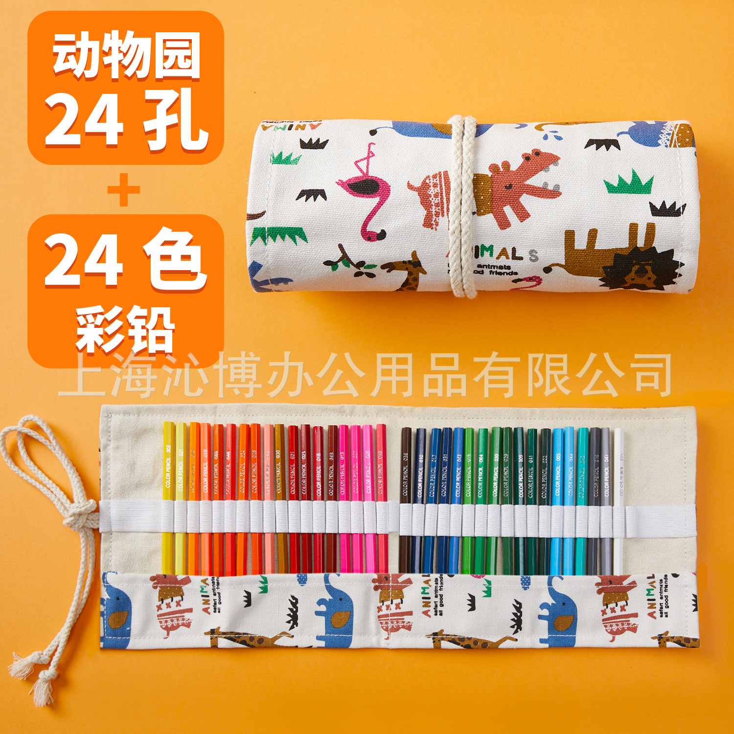 动物园24加彩