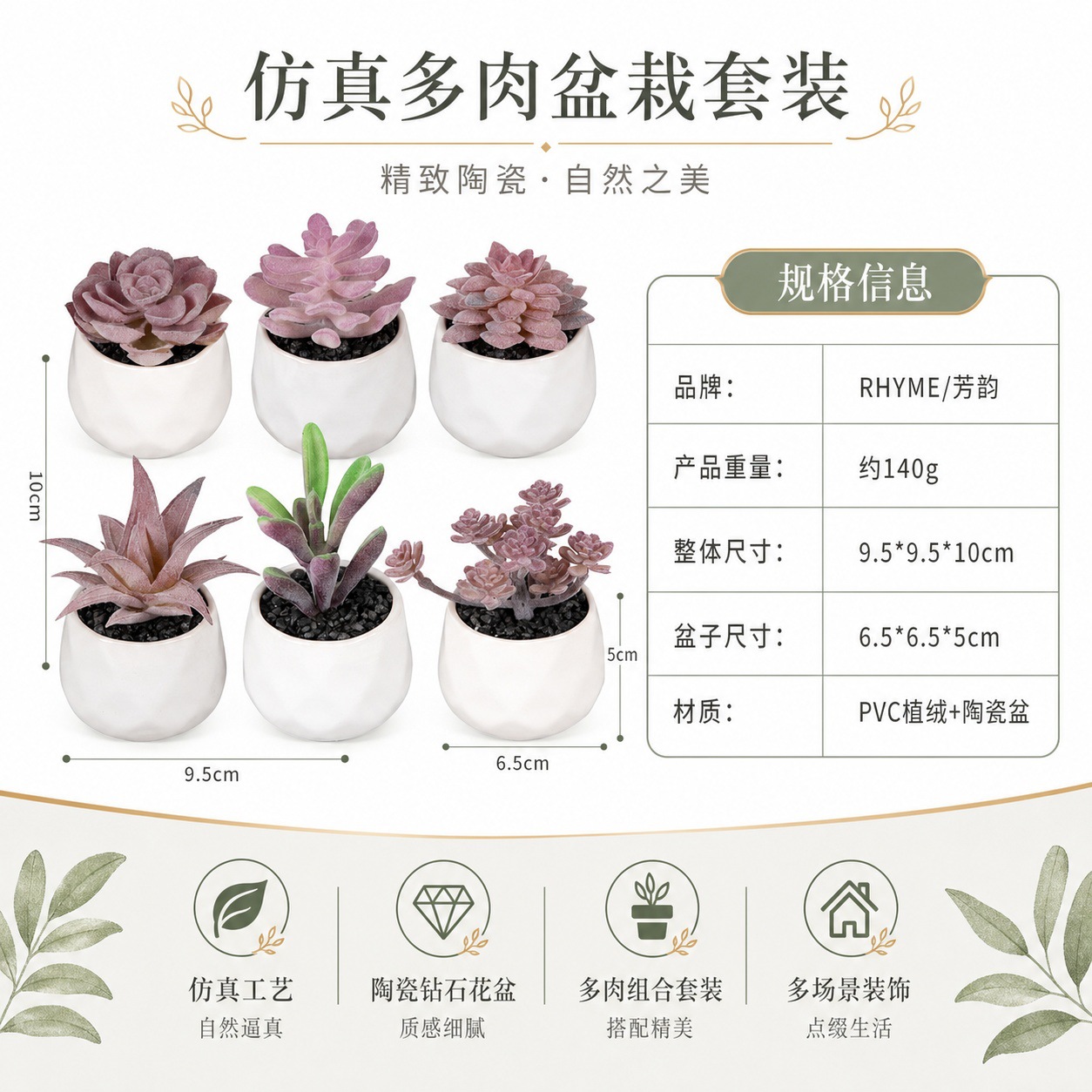 1305多肉详情页 (10).jpg