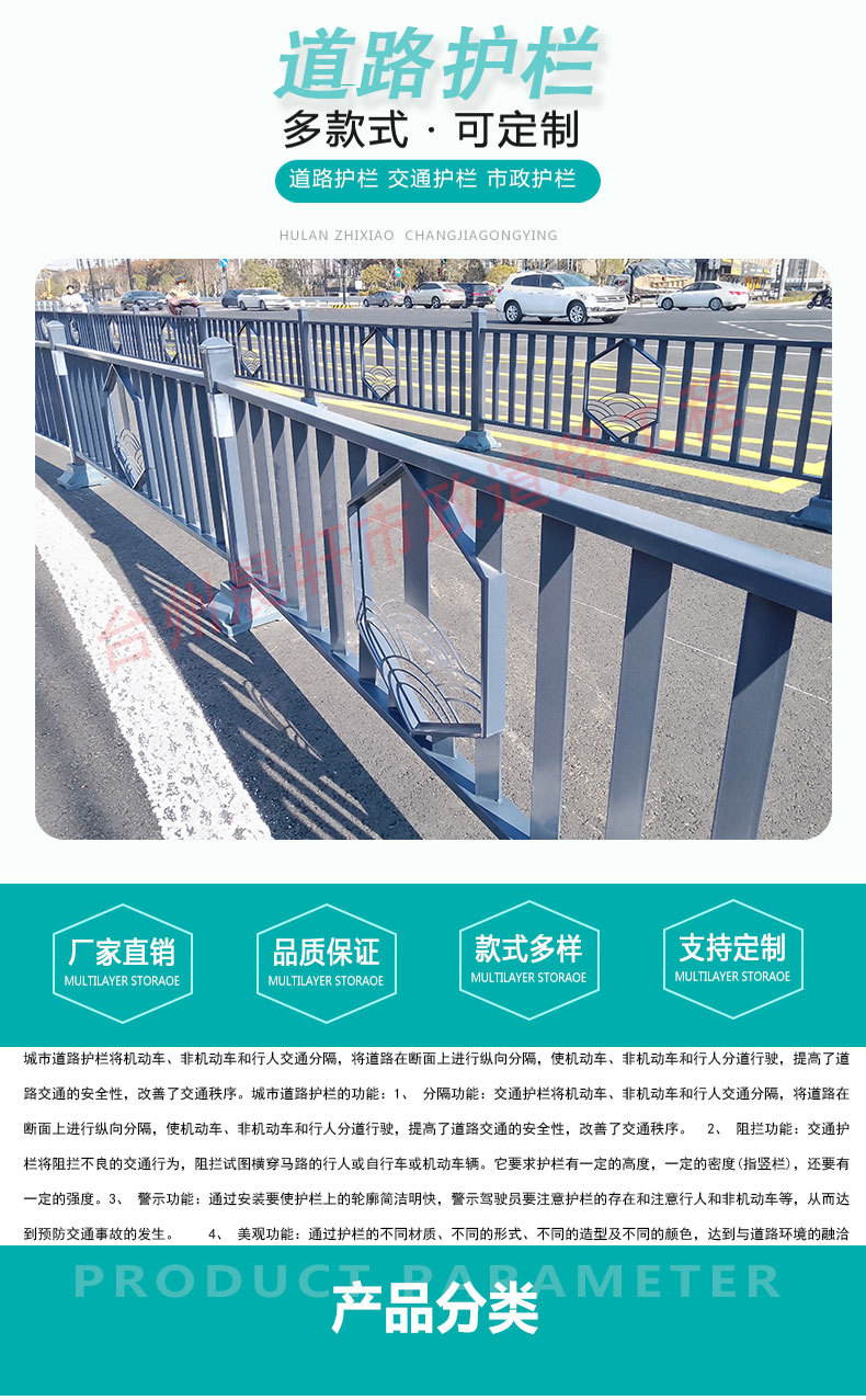 道路详情页-拷贝_01.jpg