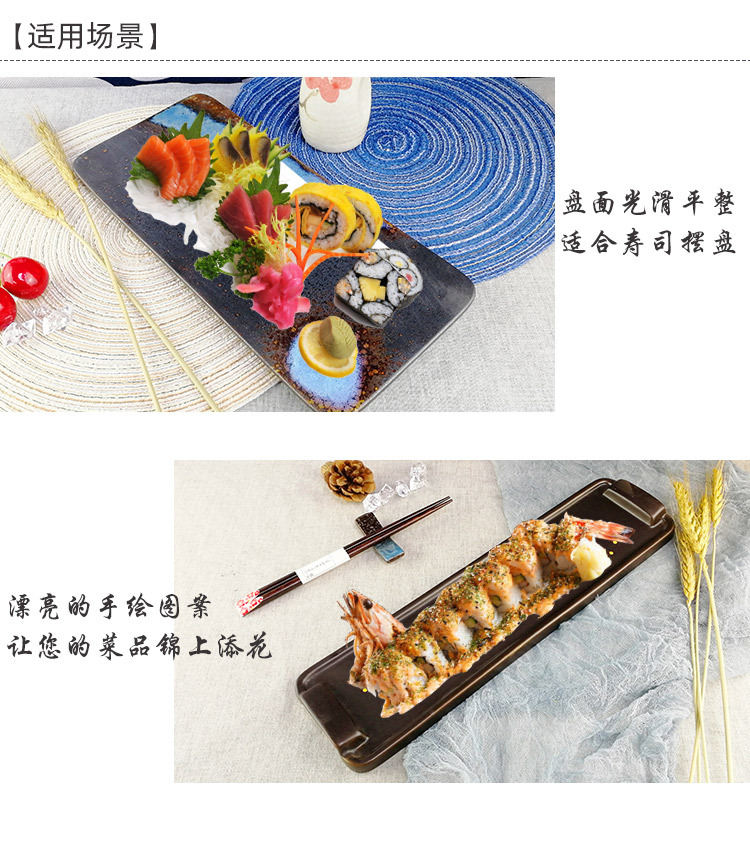 13寸寿司盘子新店_04.jpg