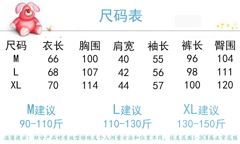 女长袖长裤套装尺码表新尺码.jpg