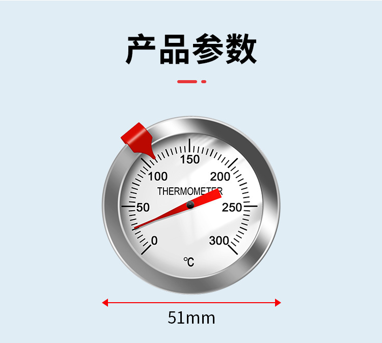 可移动油温计