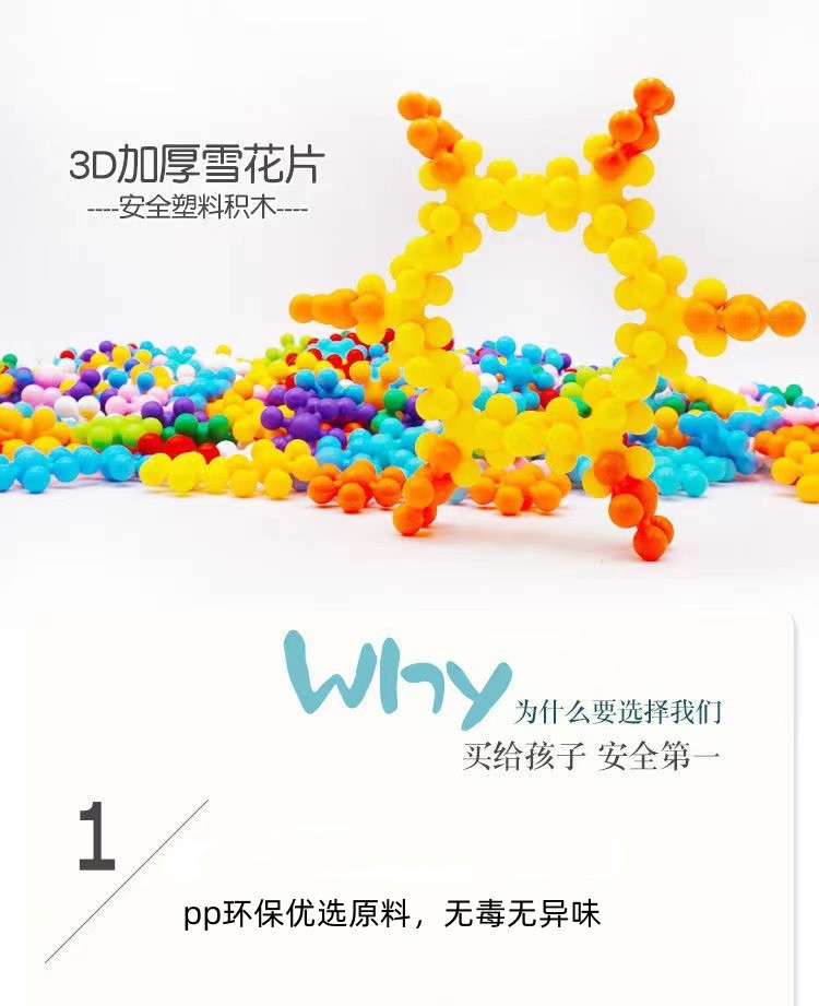 益智玩具