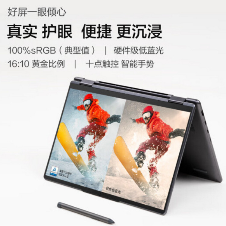 YOGA14C I5 1240P 16G 512G 触屏 灰