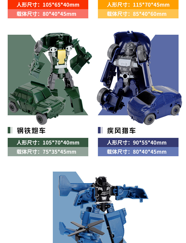 变形小机器人_05.jpg