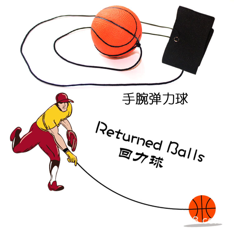 手腕球1.jpg