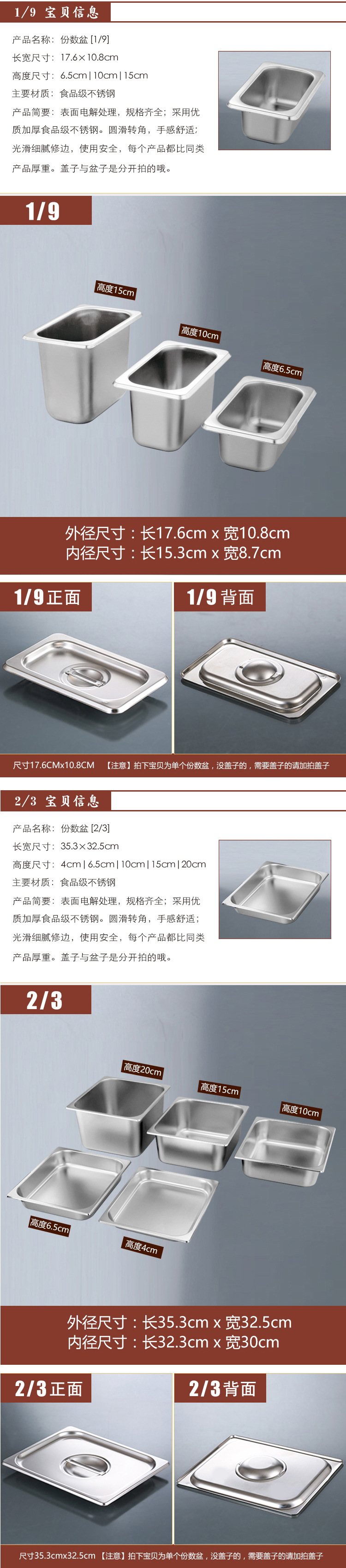 食品级材质带盖份数盆