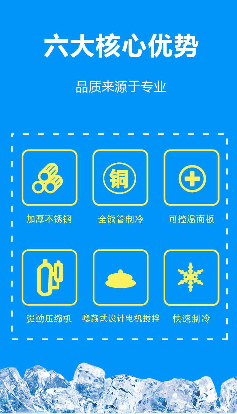 一模冰棍机详情页790_04.jpg