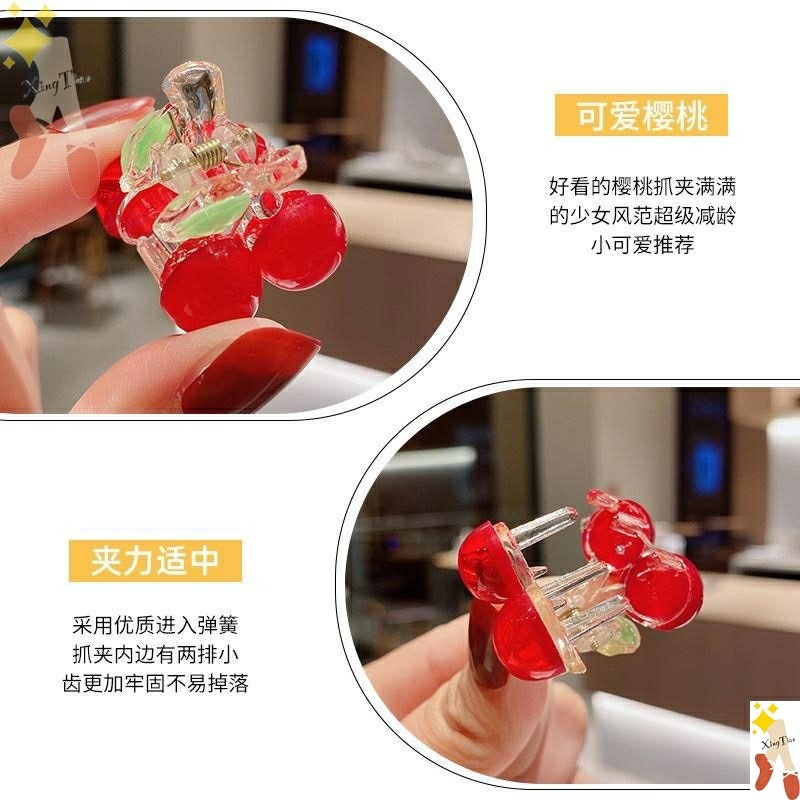 樱桃小抓夹