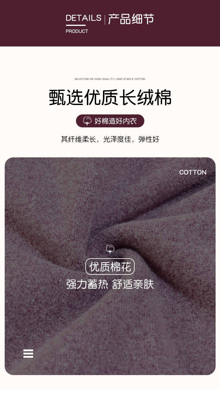 保暖内衣_08.jpg