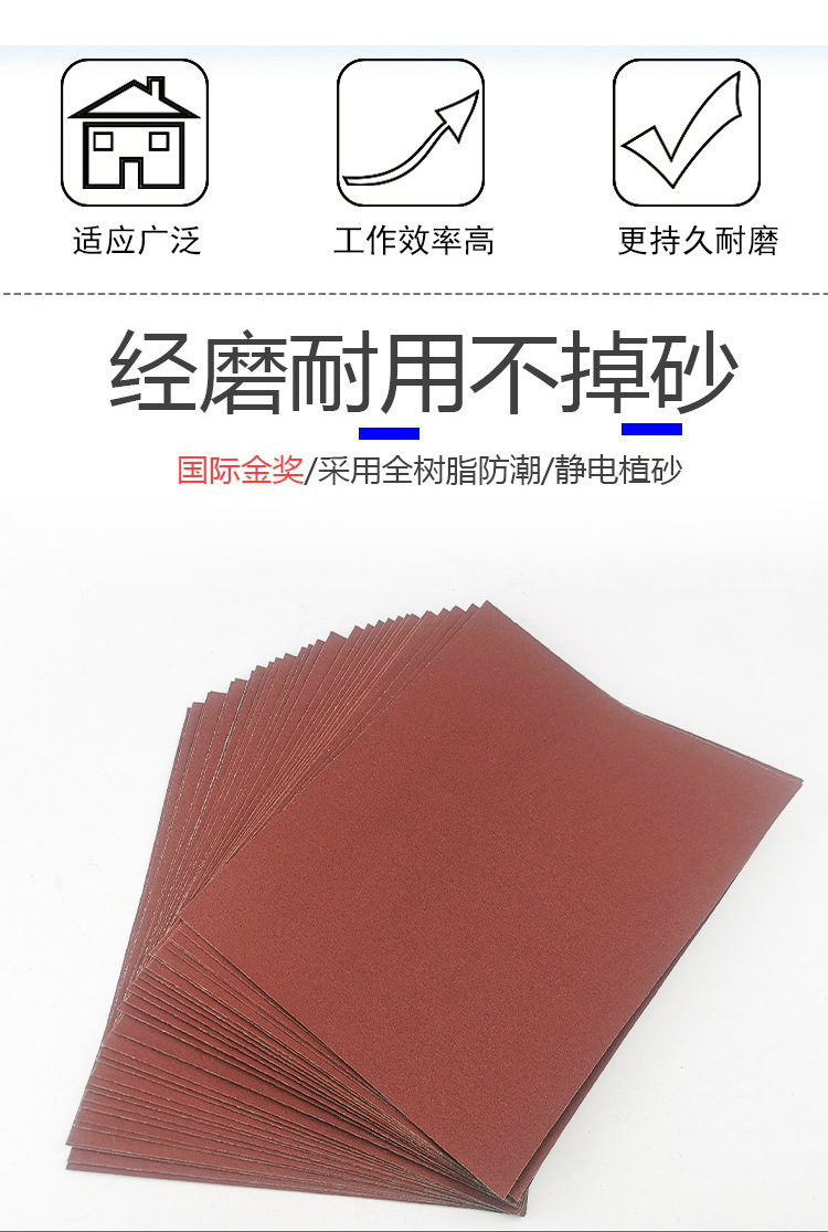 红砂纸_02.jpg