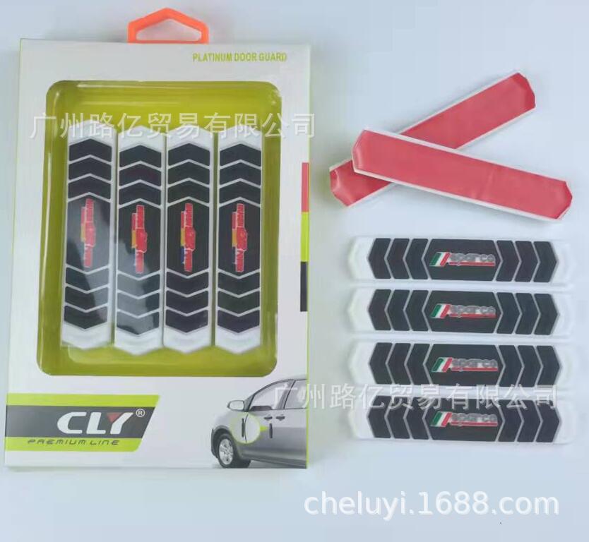 CLY-849双箭头门边防撞条