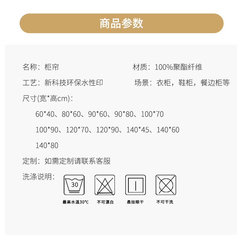 柜帘_05.jpg