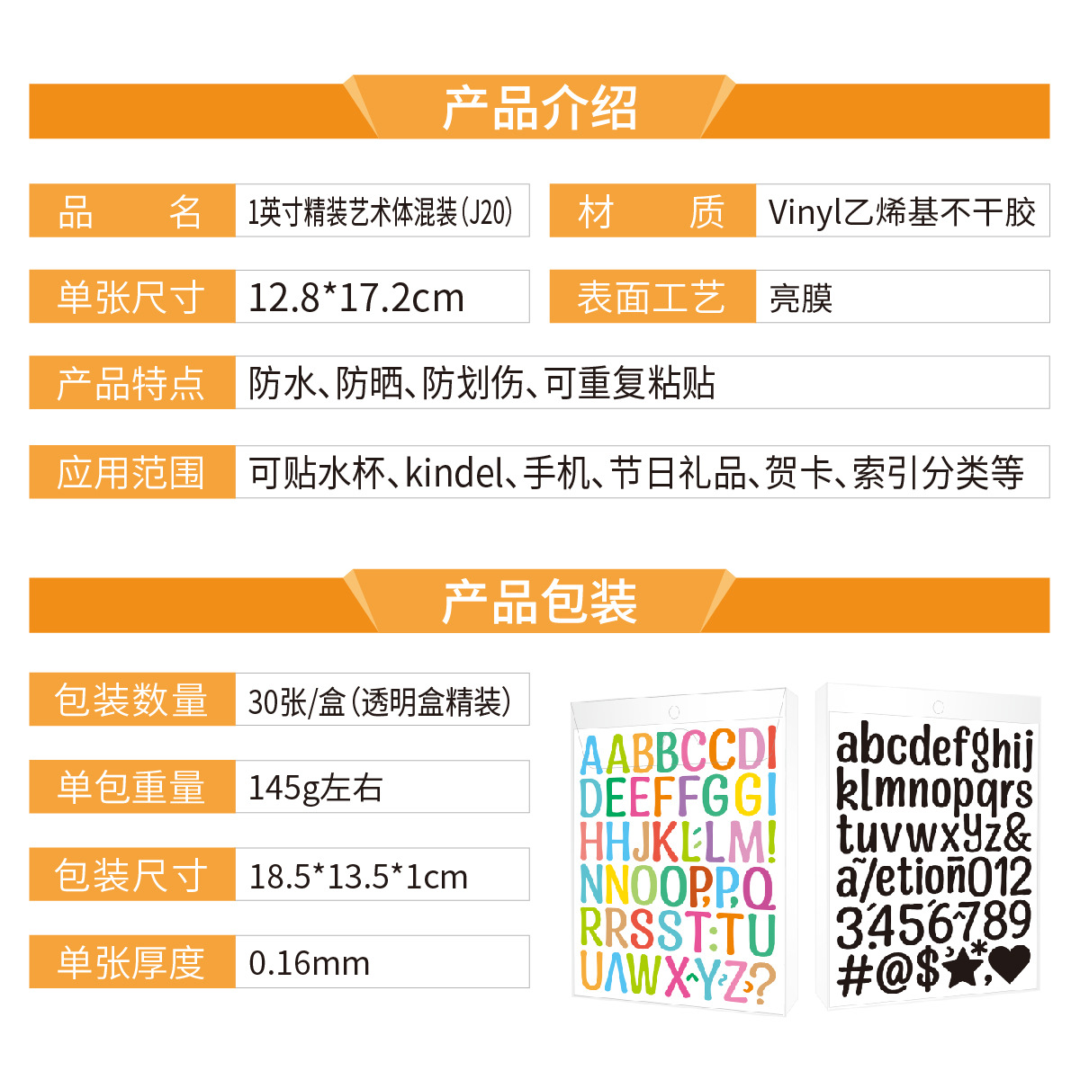 1英寸精装艺术体 产品介绍_画板 1 副本 4.jpg