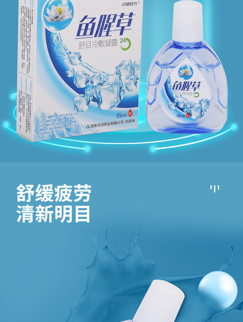鱼腥草_06.jpg