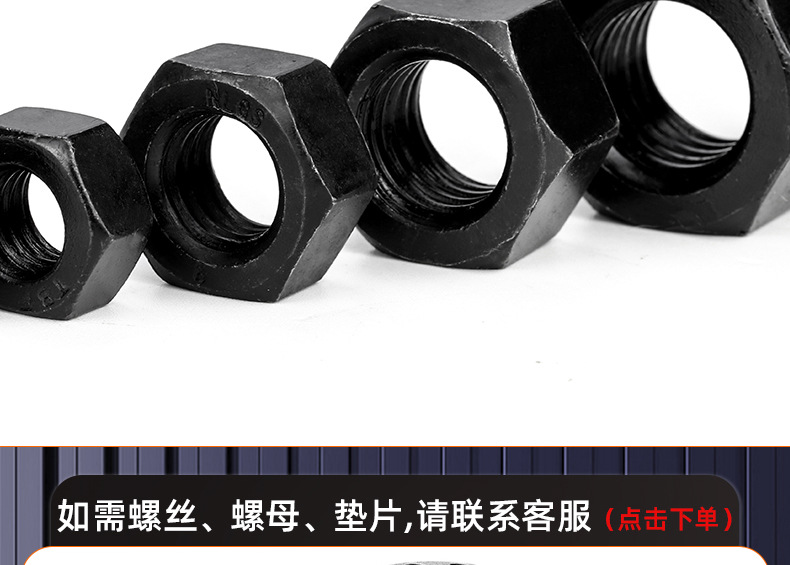 304不锈钢镀黑锌六角螺母_03_17.jpg
