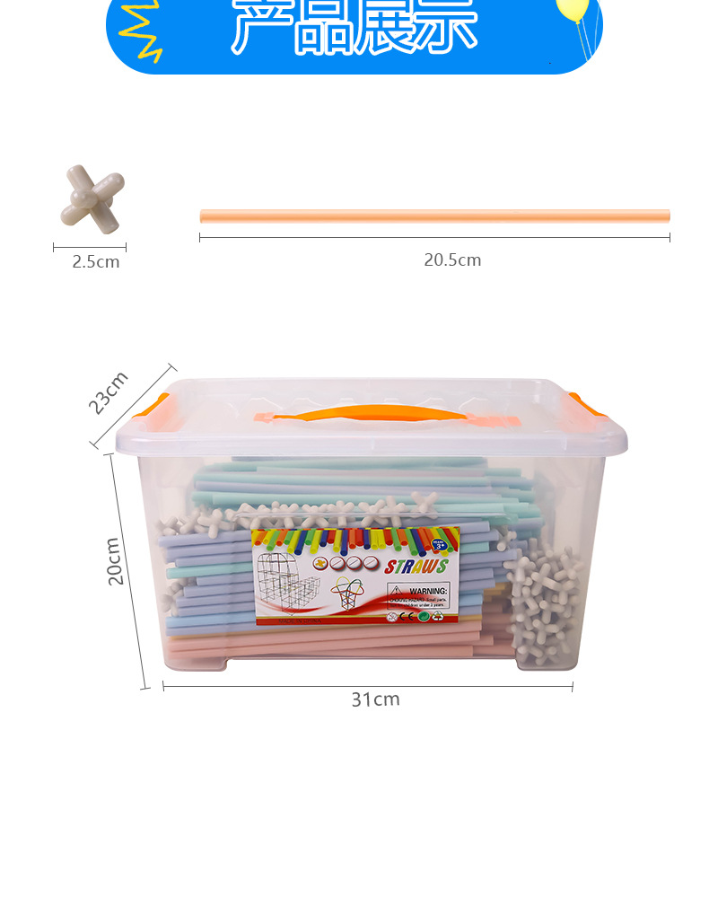 益趣软吸管详情_12