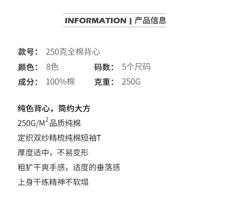 250克背心_02.jpg